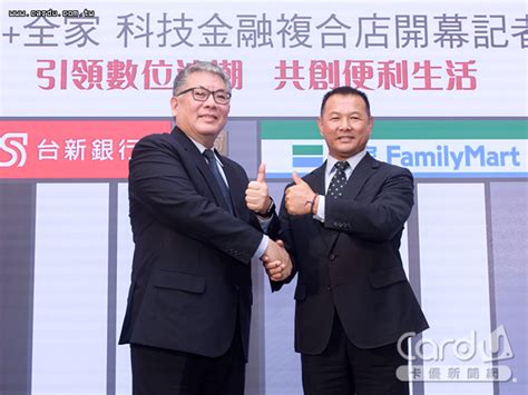 國際金融日報 國際金融週報 國際專題 台股日報 台股週報 台股專題. 台新銀+全家複合店開幕 FamiPay綁台新卡5%回饋｜卡優新聞網
