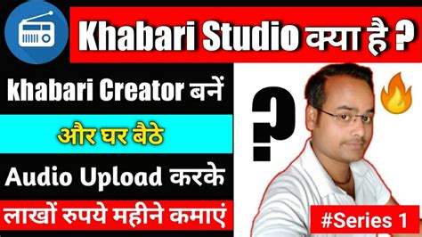 Khabari Studio Kya Hai Khabari Creator Kaise Bnekhabari Studio Se