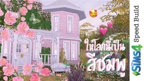 The Sims 4 Pink House Speed Build Youtube