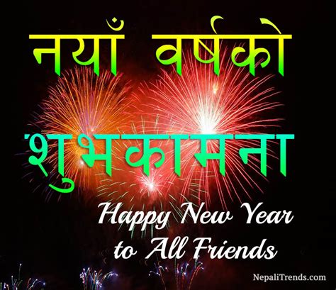 Nepali Happy New Year 2078 Newyear Ckq