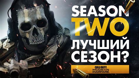 Modern Warfare СЕЗОН 2 Rust Ghost Sbbmm и ПАТЕНТЫ Activision Youtube