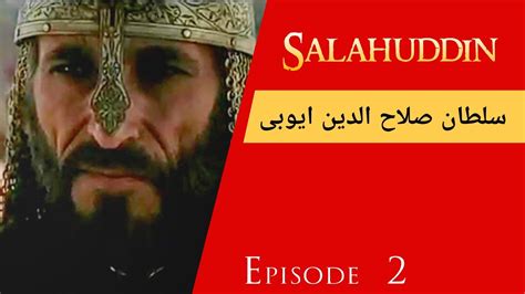 Sultan Salahuddin Ayubi Saladin Ep Dastan Imaan Faroshon Ki Youtube