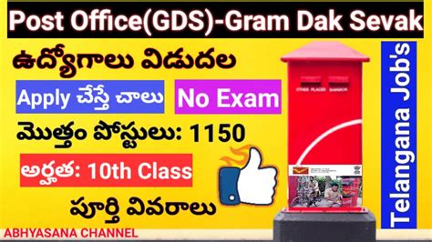 Postal Gds Gram Dak Sevak Jobs Notification In Telangana State