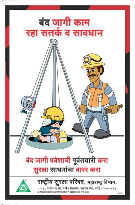These graphic posters was created to reach a diverse audience on a range of high risk construction safety issues, using images instead of words to identify hazards and illustrate safe work practices. National Safety Council - Maharashtra Chapter
