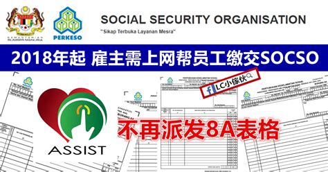 We did not find results for: 雇主需上网帮员工缴交SOCSO | LC 小傢伙綜合網