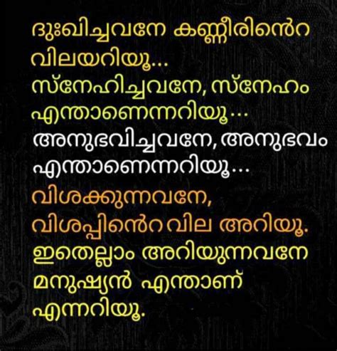Catholic Altar Dark Red Wallpaper Besties Quotes Malayalam Quotes Inspirational Quotes