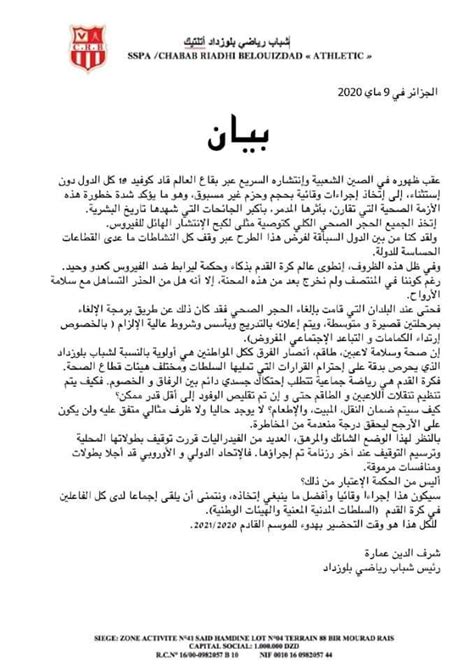 ككل هناك 1 عُضو حالياً في هذا المنتدى :: شباب بلوزداد Crb - Ø´Ø¨Ø§Ø¨ Ø¨Ù„ÙˆØ²Ø¯Ø§Ø¯ Crb Dlya ...
