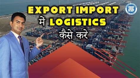 How To Do Export Import Logistics Export Import Practical Training By