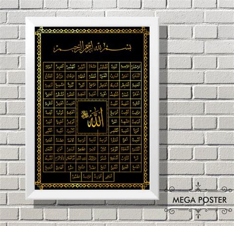 Jual Poster Kaligrafi Asmaul Husna Pigura Hiasan Dinding Wall Decor