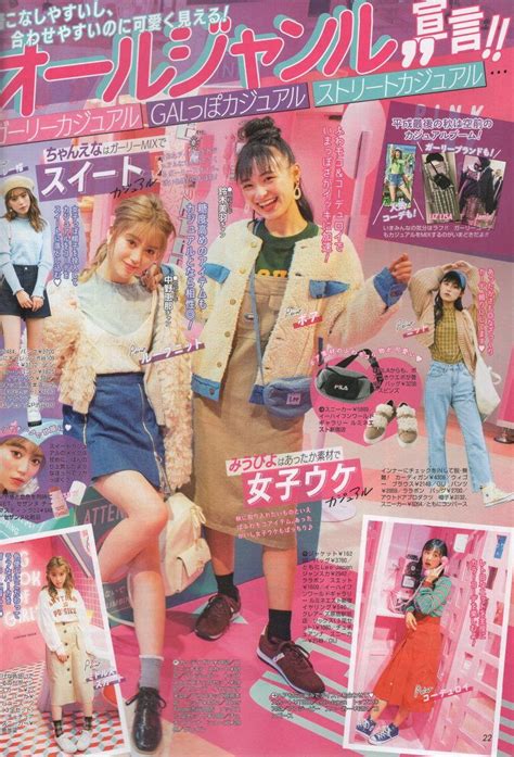 🦃 popteen november 11 2018 magazine scans 🦃 2000s fashion japan fashion daily fashion vogue
