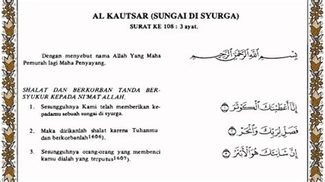 Surah Al Kausar