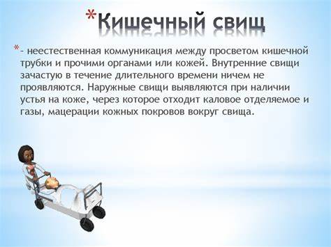 Кишечный свищ диета Кишечные свищи - online presentation Кишечные свищи - online presentation Кишечный свищ диета