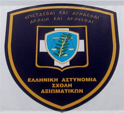 Check spelling or type a new query. Σχολή Αξιωματικών Ελληνικής Αστυνομίας | Diamantis Sports ...
