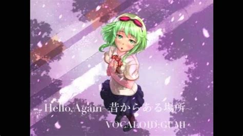 『hello Again 昔からある場所』vocaloidgumi カバー曲 Youtube