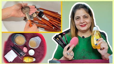 how to clean your makeup brushes properly मेकअप ब्रश कैसे साफ करे at home sumansisahgal