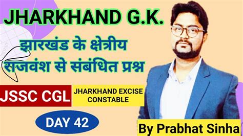 Jharkhand G K For Jharkhand Utpad Sipahi Jssc Cgl Jslps