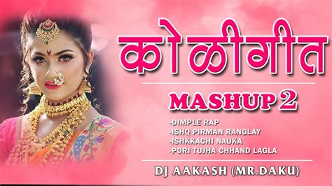 Koligeet 2020 Mashup 2 Dj Aakash Mrdaku Nonstop Marathi Love Songs 2020 Iamsmofficial