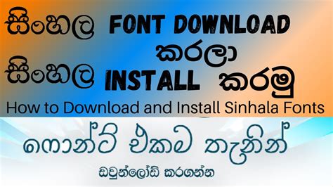 Sinhala Font Downloads