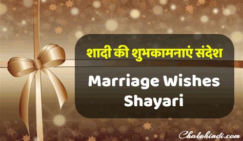 As you know that their life has been full of sacrifices for the kids and family, and they will need all the love and care at their age. शादी की शुभकामनाएं संदेश | Marriage Wishes | Shaadi Mubarak Status