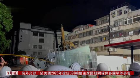 台北民宅塌陷 建商遭告发早知工程有问题凤凰网视频凤凰网