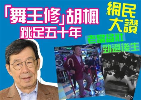 Iie, gokuaku reijou desu wa, a villainess? 【邊似八十幾】舞王修手腳靈活玩跳舞機｜即時新聞｜東網巨星｜on.cc東網