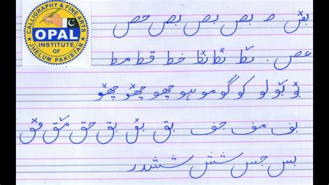 Urdu Handwriting Lesson 9 Youtube