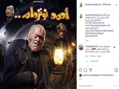 ويبدأ السفاح فى البحث عن أحمد نوتردام، خاصة أنه يشاركه حب شخصيته المفضلة، حيث يلتقيان وتنشأ بينهما صداقة، ويتعرف الصحفى على سبب قتل السفاح. حمدي الميرغني يروّج لفيلم "أحمد نوتردام".. ورامز جلال يعلق ...