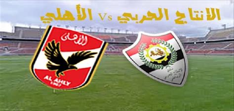 We did not find results for: موعد ونتيجة مباراة الاهلي والإنتاج الحربي اليوم والقنوات ...