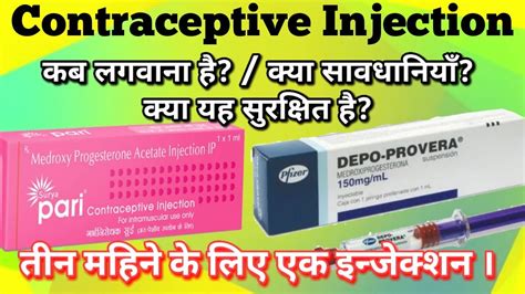 Depo Provera Injection Pari Injection Medroxyprogesterone Injection Contraceptive
