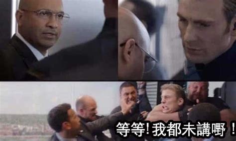 Maybe you would like to learn more about one of these? 《美國隊長》爛Gag梗圖合輯!網友集體創作冷笑話，玩謝Marvel! | 潮聞 | 東方新地