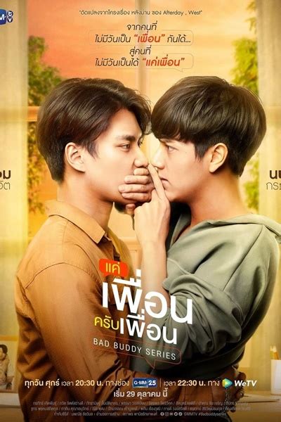 film bl thailand terbaru