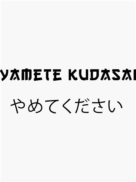Yamete Kudasai Sticker By Theblendcraft Redbubble