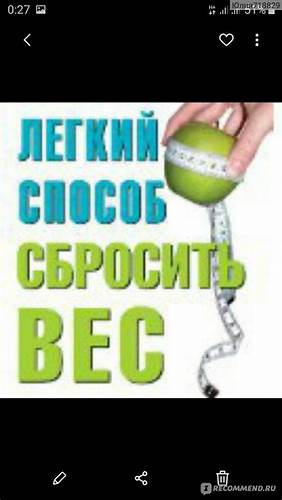 Легкий способ сбросить вес, Аллен Карр - «Глупость под маской Картинка - Легкий способ сбросить вес, Аллен Карр - «Глупость под маской