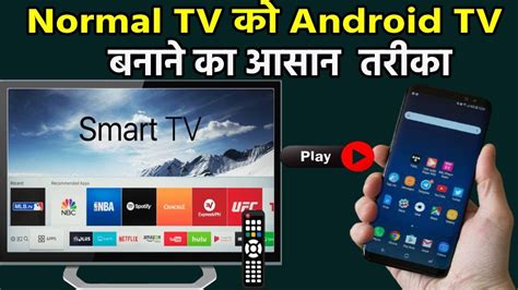 How To Convert Normal Tv To Smart Android Tv Youtube