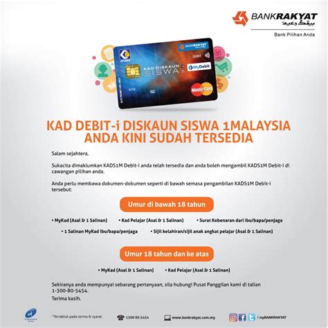 Kads1m diwujudkan adalah satu inisiatif kerajaan untuk membantu mengurangkan kos pengajian para pelajar sama ada institusi pengajian tinggi awam mahupun swasta. Kad Siswa Bank Rakyat Expired