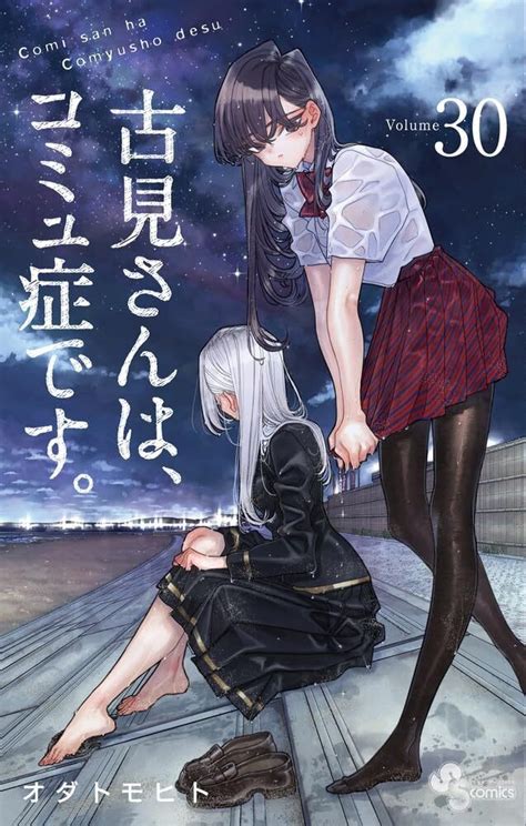 Komi San Wa Komyushou Desu Capítulo 399 — Manga En Línea Mangaoni