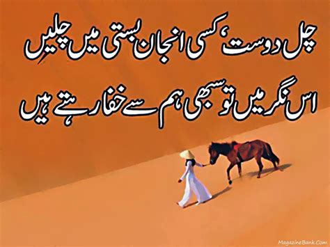 Subscribe us to get latest poetry. Friendship Quotes In Urdu. QuotesGram