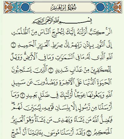 Surat ini juga menjelaskan a. √ Surat Ibrahim Arab, Latin dan Arti Terjemahan Indonesia ...