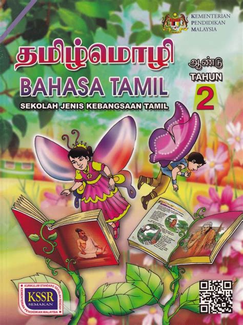 Buku Teks Bahasa Tamil (SJKT) Tahun 2