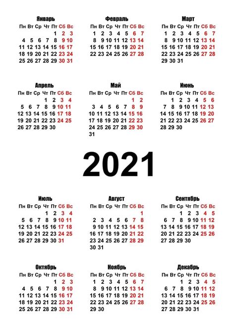Список праздников в 2021 году. Календарь 2021 - красивые картинки (40 фото) • Прикольные ...