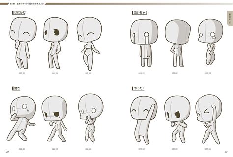 Full Body Anime Drawing Templates