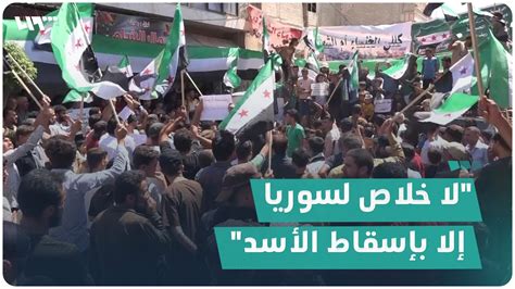 تضامن واسع من أهالي بلدة كللي بريف إدلب مع الحراك في الجنوب السوري Youtube