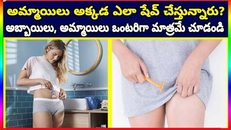 How To Remove Hair From Female Private Part How To Shave Vagina Hiw