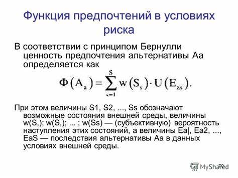 Диета по предпочтениям