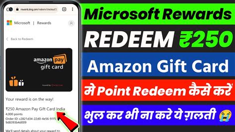 How To Redeem Microsoft Rewards Amazon T Card Microsoft Rewards