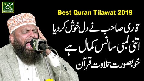 Tilawat Quran Pak Tilawat Quran Best Voice Best Tilawat E Quran In