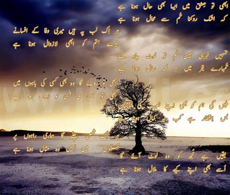 Hd Wallpapers Sad Ghazal Poetry In Urdu