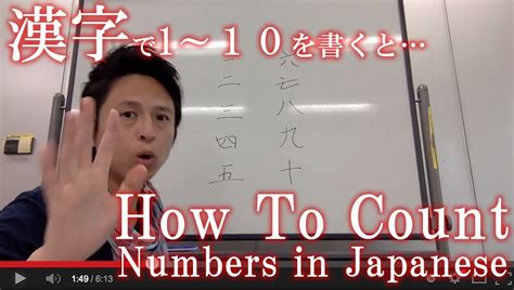 But the formal reading rei (れい/零) is used in decimal fractions, temperature and the name of hours: how to count numbers 1- 10 in Japanese and write them in ...