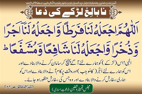 Dua Of Namaz E Janaza With Arabic And Urdu Translation Jeet News Peace Be Upon Him Rumi