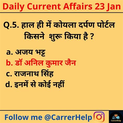 Daily Current Affair Hindi 23 January2022 Affair Current Daily